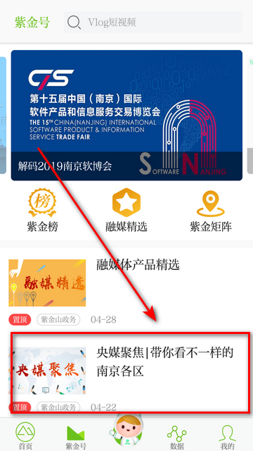 南京日报最新安卓版