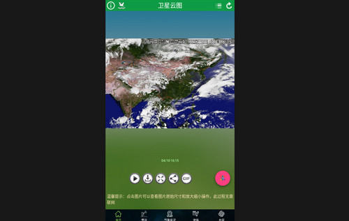 气象图实时监测最新手机版