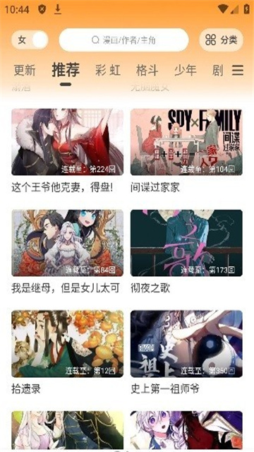 酷笔漫画免费版
