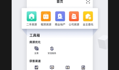 中国网络经纪人APP2025最新版