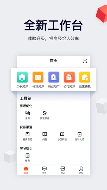 中国网络经纪人APP2025最新版