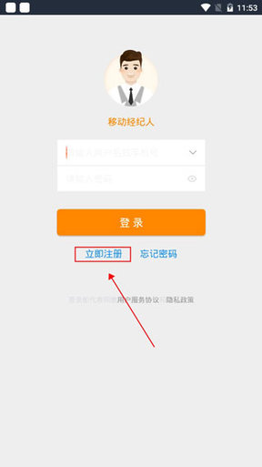 中国网络经纪人APP2025最新版