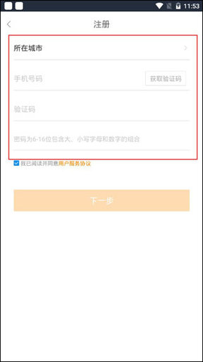 中国网络经纪人APP2025最新版