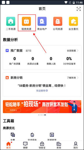 中国网络经纪人APP2025最新版
