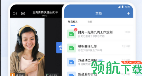 企业微信教育版