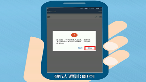 企业微信教育版