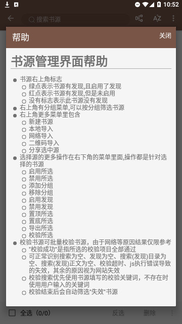 酷安阅读app官方版
