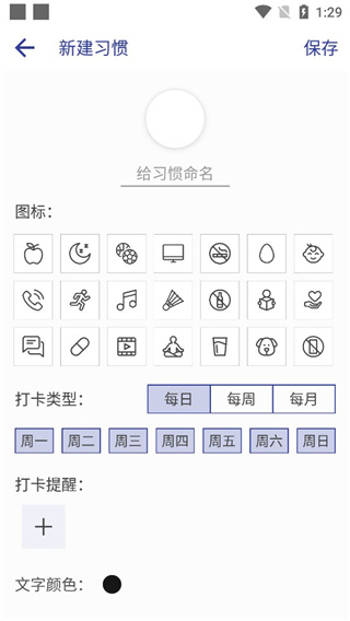 简约日常打卡