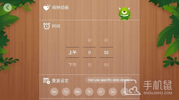 怪物闹钟