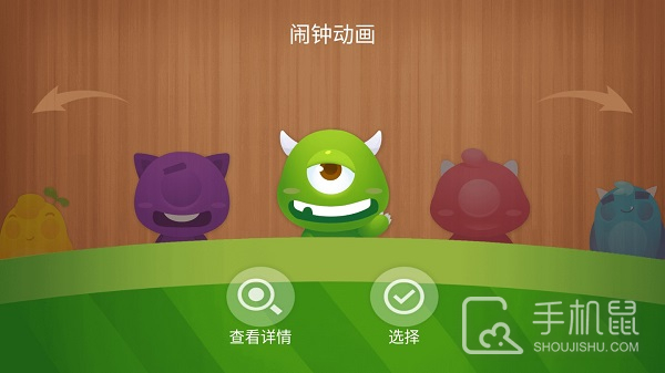 怪物闹钟