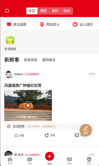 西江日报