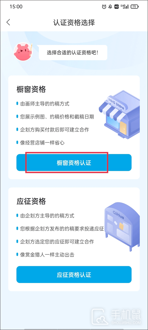 米画师