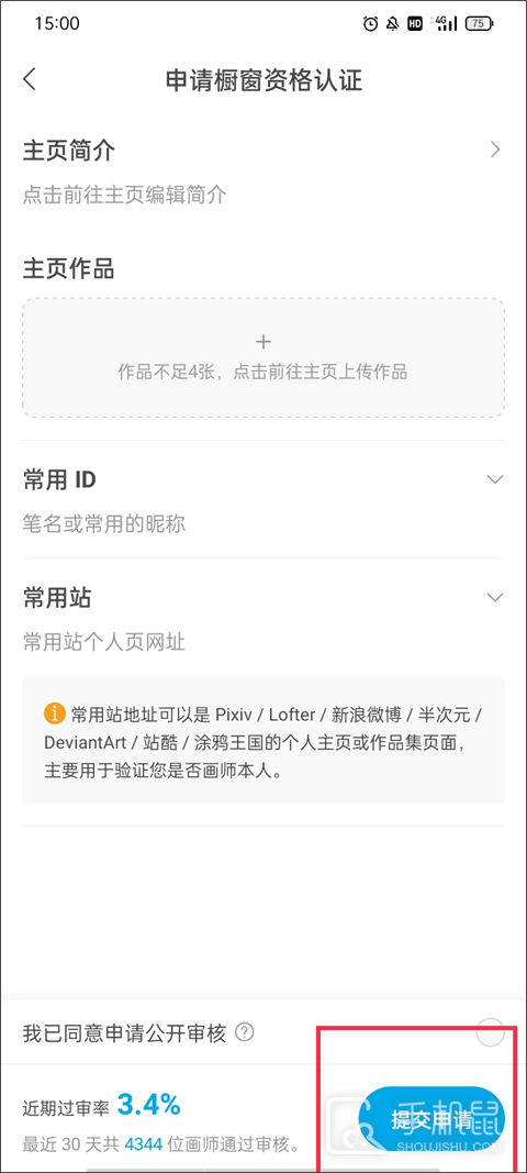 米画师
