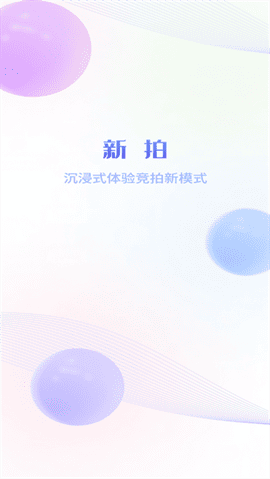 新拍官方最新版
