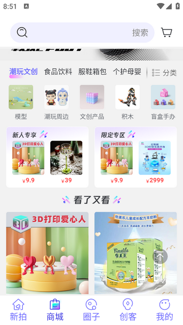 新拍官方最新版