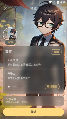 星野官方版