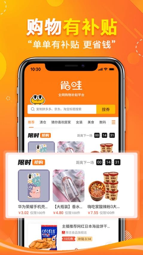 省哇最新版