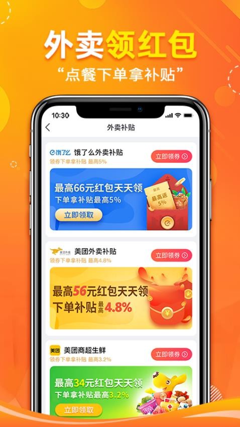 省哇最新版