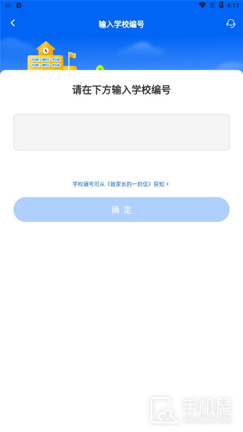 今托管