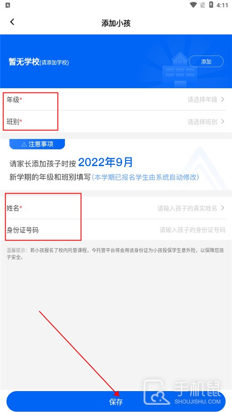 今托管