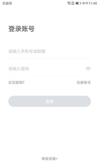 小维智慧家庭