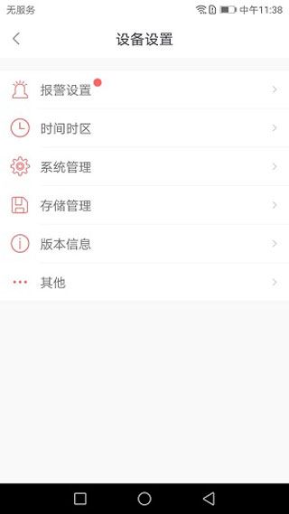 小维智慧家庭