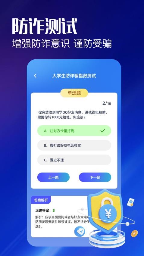 米坛助手手机版