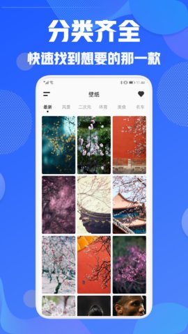 壁纸引擎手机版