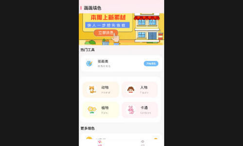 数字油画最新安卓版