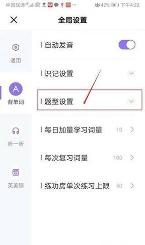万词王官方正式版
