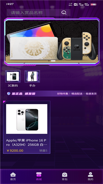 乐潮玩app正式版
