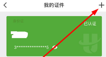 航旅纵横出行助手2025