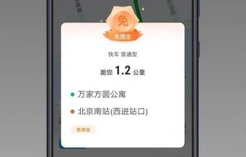 永顺叫车司机端app