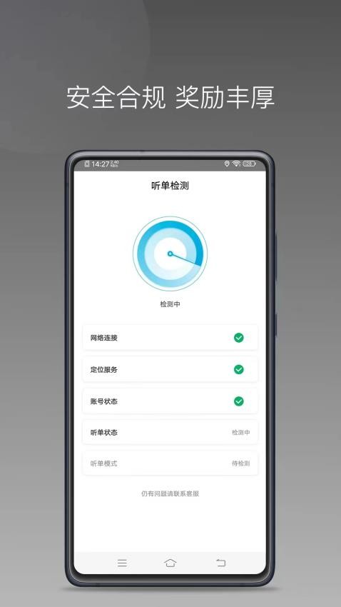 永顺叫车司机端app
