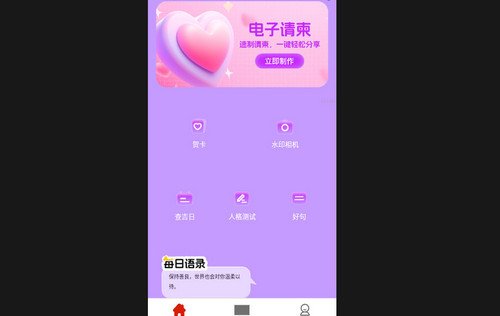 喜事相邀最新安卓版