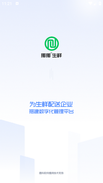 挪挪生鲜2025最新版