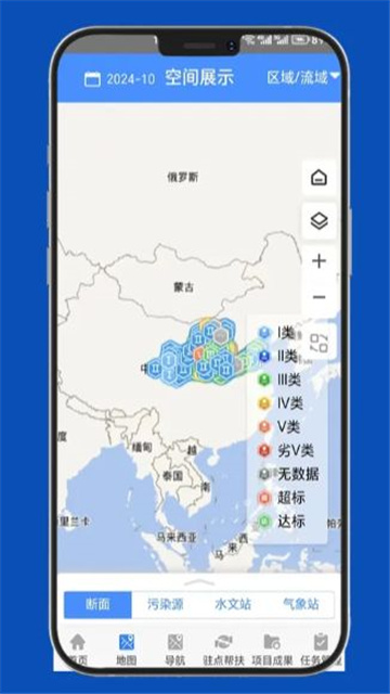 智汇黄河安卓版