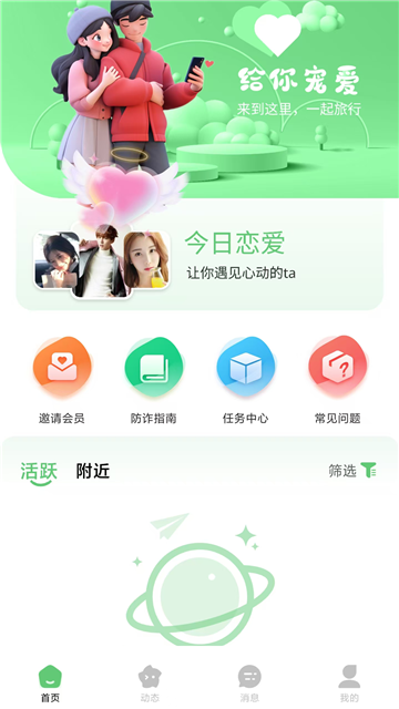 缘选app安卓版