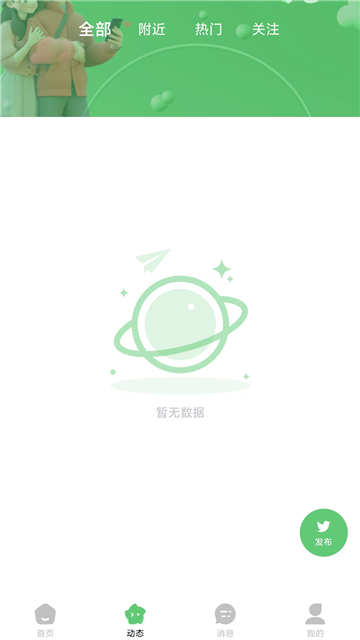 缘选app安卓版
