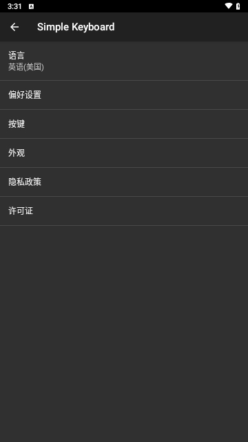 Simple Keyboard无广告纯净版