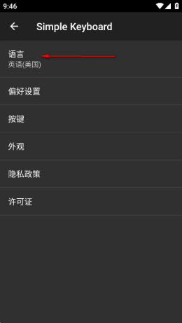 Simple Keyboard无广告纯净版