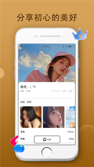 奢伴app免费版