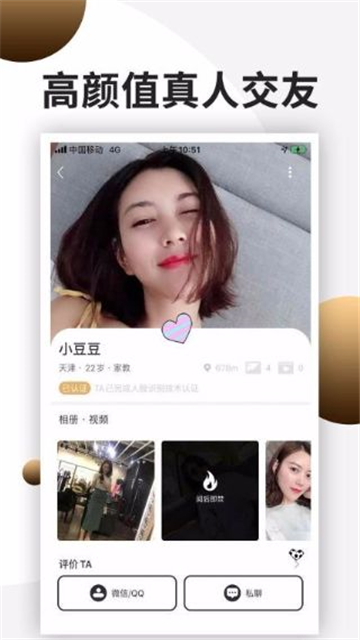 奢伴app免费版