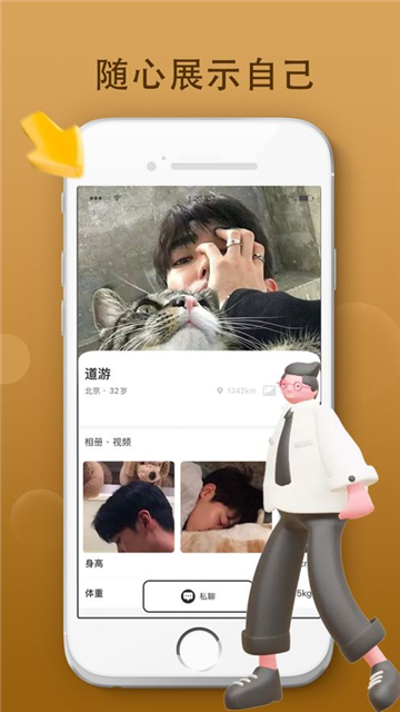 奢伴app免费版
