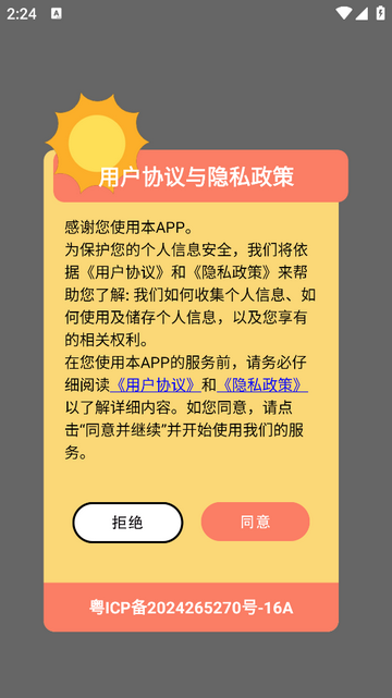 Skypetr无广告版app