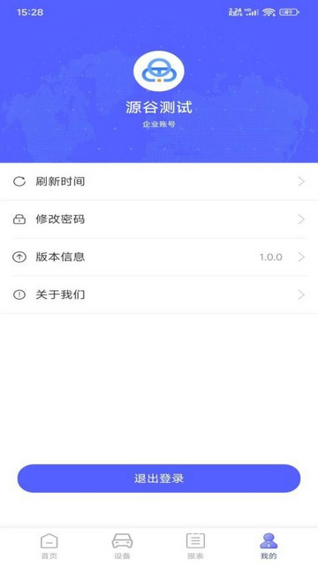 云谷车联app安卓版