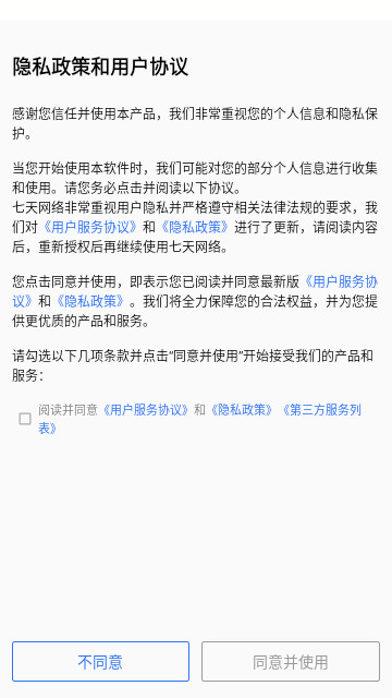 七天网络阅卷App手机版