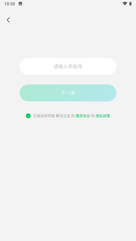 腾讯元宝免费版