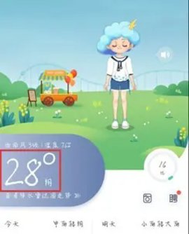 24小时精准天气预报手机最新版