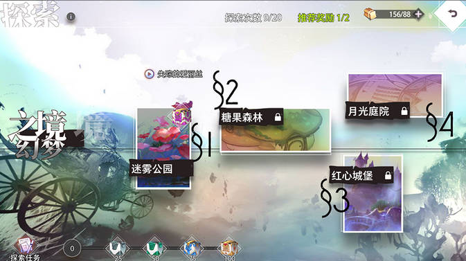 梦的第七章手游攻略